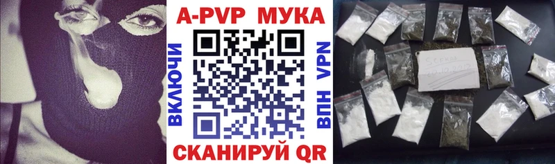 A PVP мука  Арамиль 