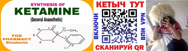 КЕТАМИН VHQ  продажа наркотиков  Арамиль 
