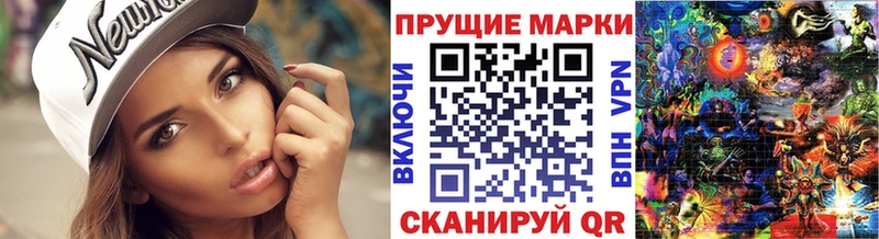 Марки N-bome 1,8мг  купить наркотики сайты  Арамиль 